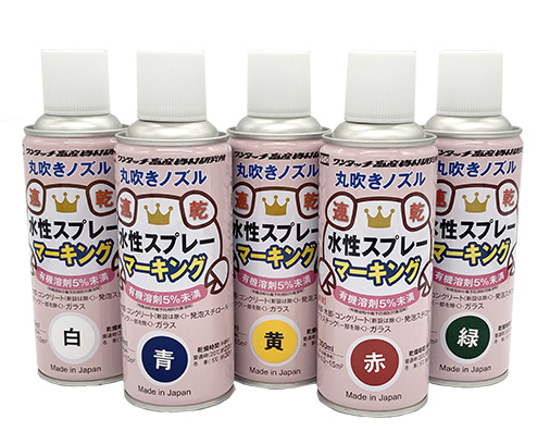 速乾 水性スプレーマーキング
